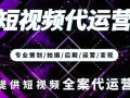 长沙短视频运营,打造城市魅力，引领潮流风向标